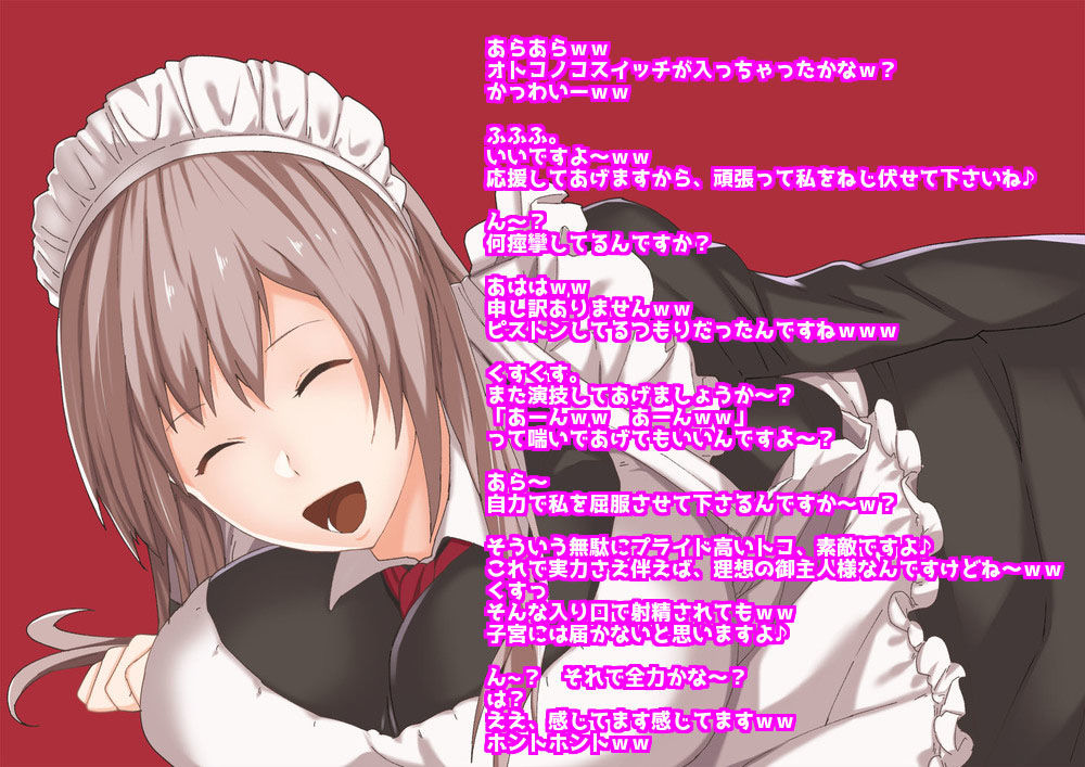 サンプル画像2:メイド様の丁寧語責め嘲笑搾精調教 ～いい子にしてましたか御主人様♪～(ボトムズ) [d_134201]