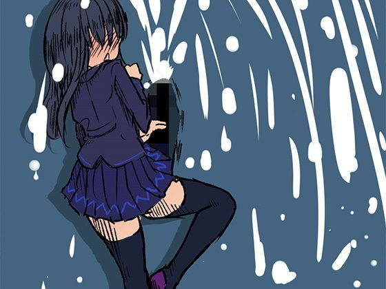 サンプル画像3:わたしのクリトリスは呪われてしまった -ふたなり化の呪いを受けた少女の末路- (ケチャップ味のマヨネーズ) [d_134245]