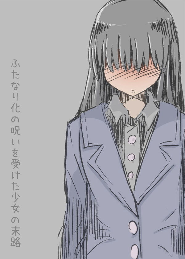 サンプル画像5:わたしのクリトリスは呪われてしまった -ふたなり化の呪いを受けた少女の末路- (ケチャップ味のマヨネーズ) [d_134245]