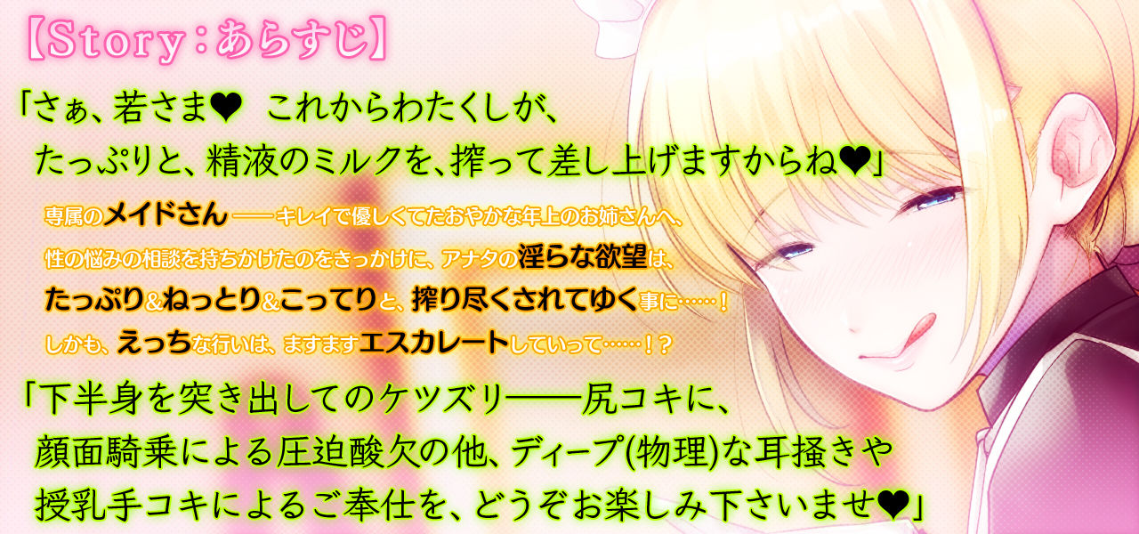 金髪メイドさんの、癒され搾精ご奉仕画像no.2