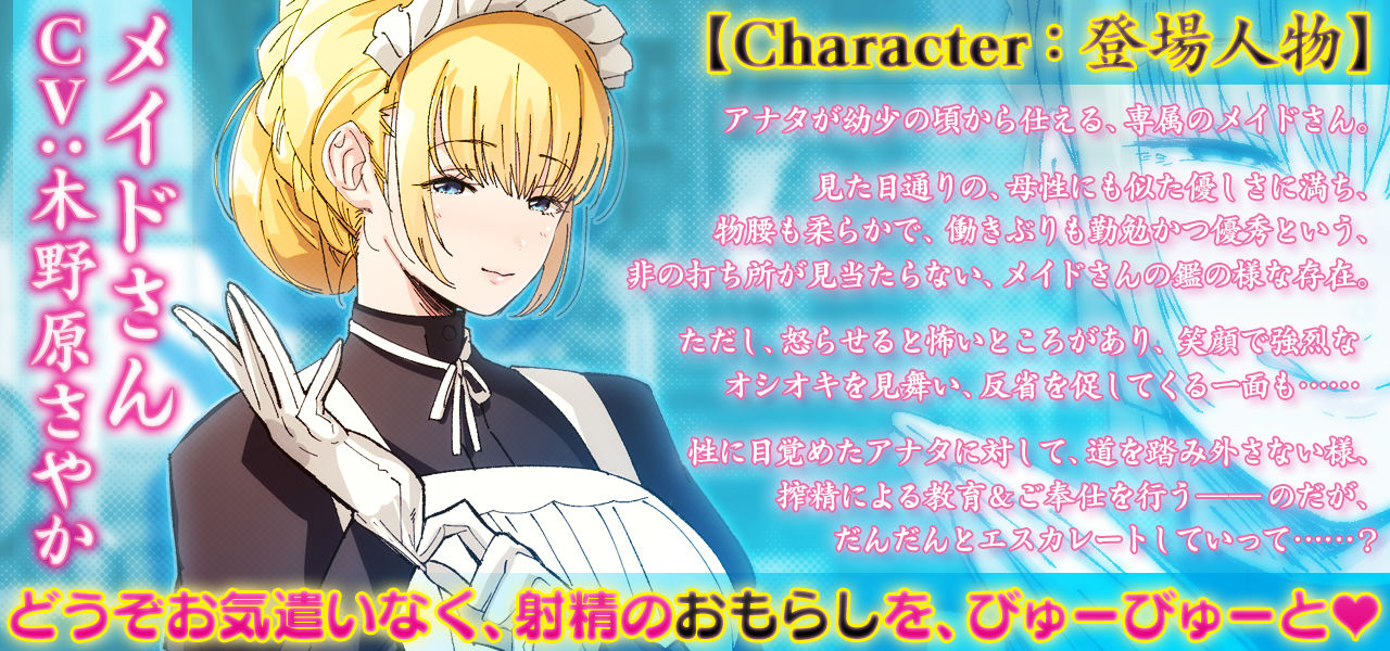 サンプル画像3:金髪メイドさんの、癒され搾精ご奉仕 (ピンクリボルバー) [d_134257]