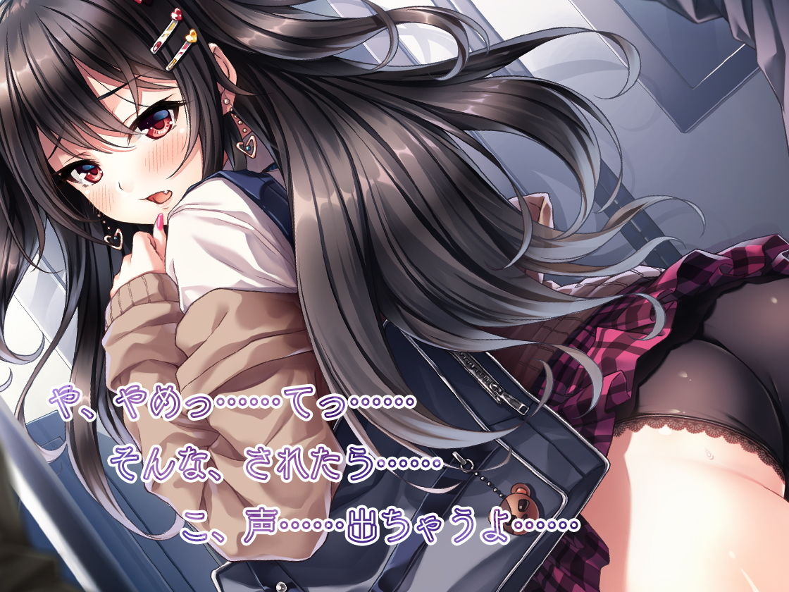 サンプル画像4:【全編バイノーラル】絶対に声を出してはいけない満員電車 (Whisp) [d_134300]