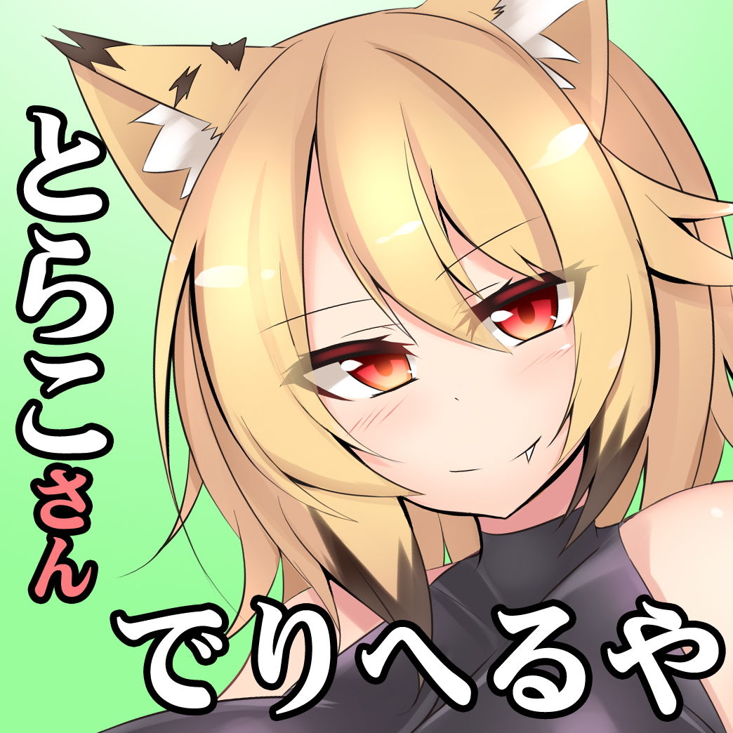 サンプル画像2:【バイノーラル・淫語実況・風俗】とらのお姉さんがイケイケJK時代にデリヘルで童貞くんにキメセクされてケモノのようにドロドロなセックスした話【とらこさん】 ◆廉価版 (一発やる会) [d_134360]