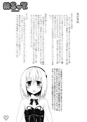 サンプル画像2:MSOT.Append.01 (Es_Lab) [d_134597]