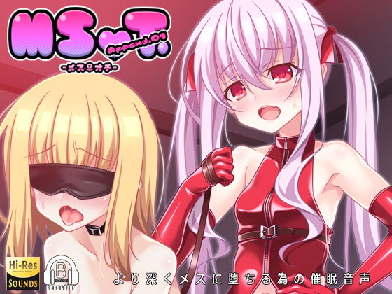MSOT.Append.01無料サンプル画像