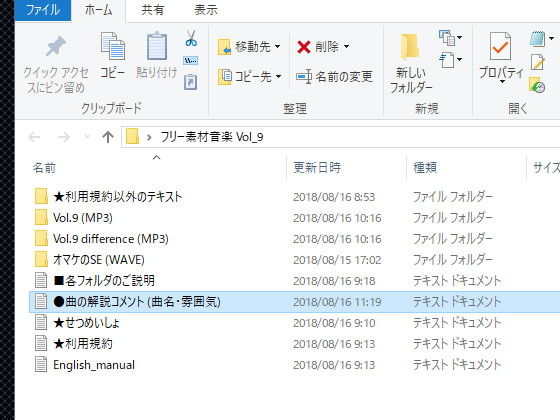 サンプル画像1:フリー素材音楽 Vol.9 ★次回作が発売されるまで800円割引★ (RP-MUSIC) [d_134680]