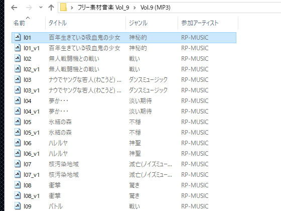サンプル画像3:フリー素材音楽 Vol.9 ★次回作が発売されるまで800円割引★ (RP-MUSIC) [d_134680]