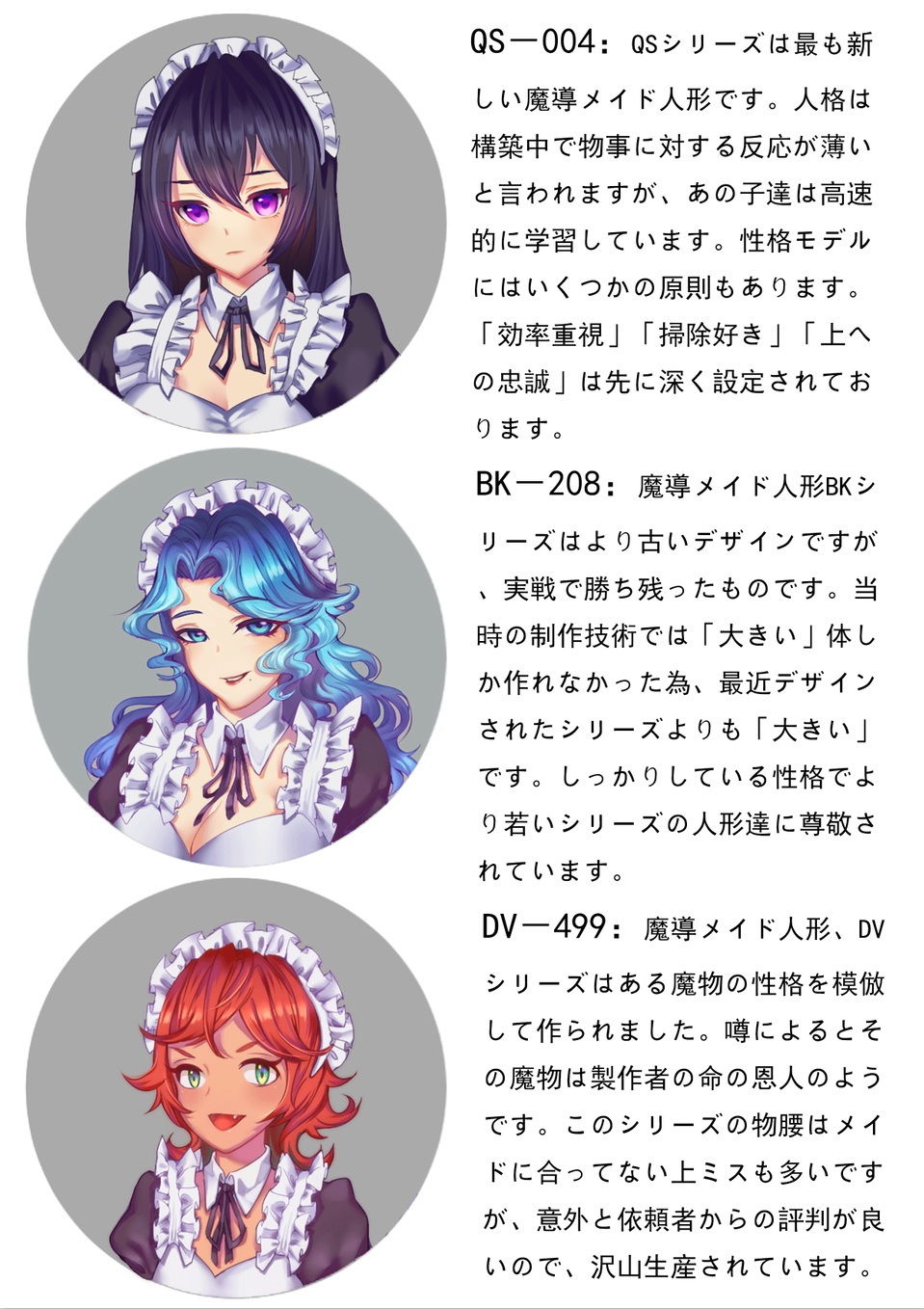 サンプル画像1:魔導メイド人形×おち○ちん掃除 (風の奴隷) [d_134761]