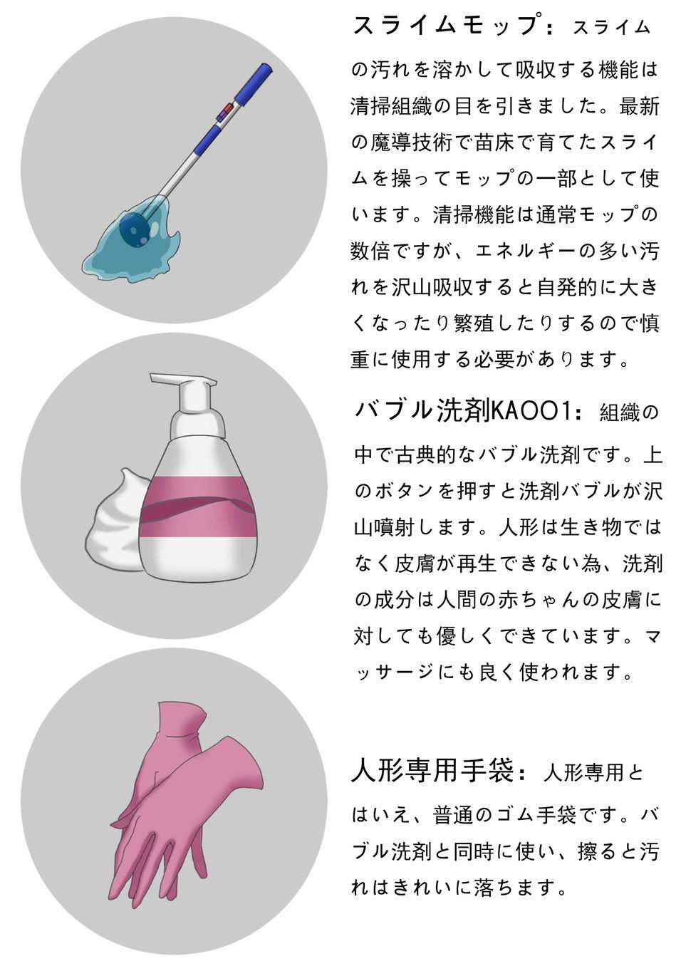 サンプル画像2:魔導メイド人形×おち○ちん掃除 (風の奴隷) [d_134761]