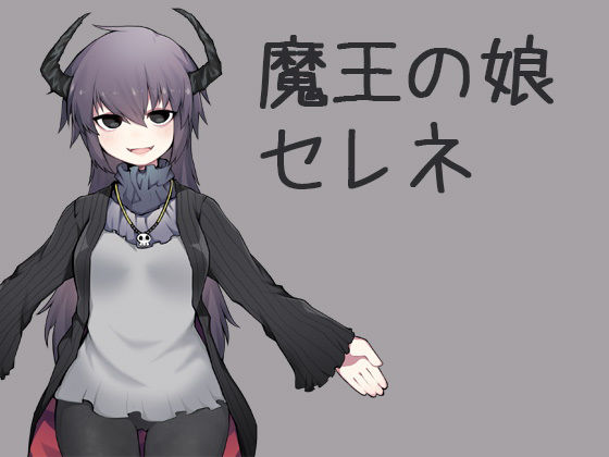 サンプル画像2:はらませざんまい 魔物編 (ケチャップ味のマヨネーズ) [d_134879]