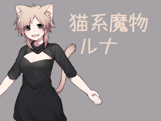 サンプル画像3:はらませざんまい 魔物編 (ケチャップ味のマヨネーズ) [d_134879]