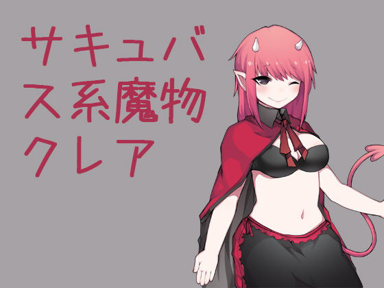 サンプル画像4:はらませざんまい 魔物編 (ケチャップ味のマヨネーズ) [d_134879]