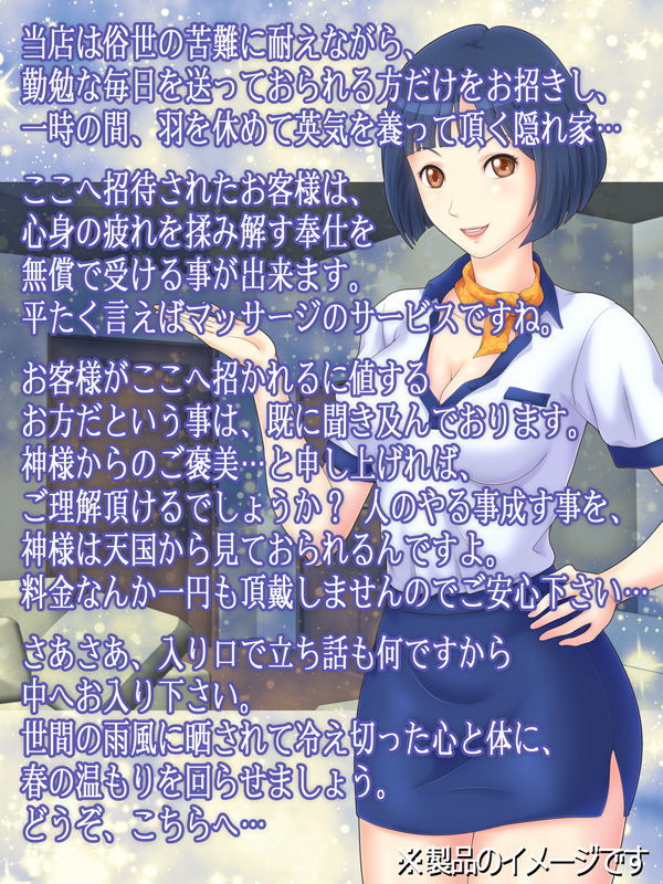 サンプル画像1:唇喜楼 ～勤勉な貴方だけをお招きするお休み処～ 「小幌」 (うつつゆめ) [d_135125]