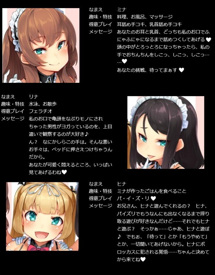 凄テク三姉妹のエロ責めに耐えられたら本番中出しさせてあげるっ! ~途中で泣きベソかいても許してあげないけどねwww~画像no.1