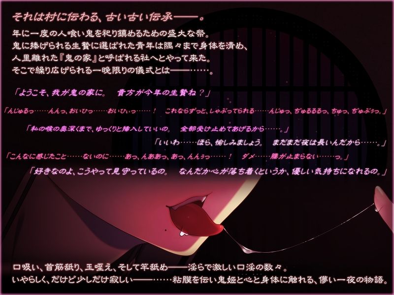 サンプル画像1:しゃぶり鬼 (オーガソフト) [d_135189]