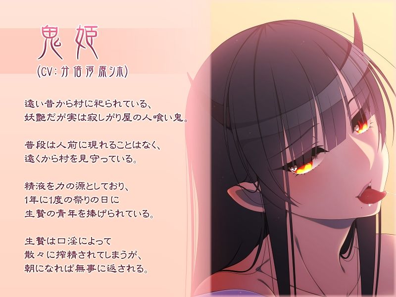 サンプル画像2:しゃぶり鬼 (オーガソフト) [d_135189]