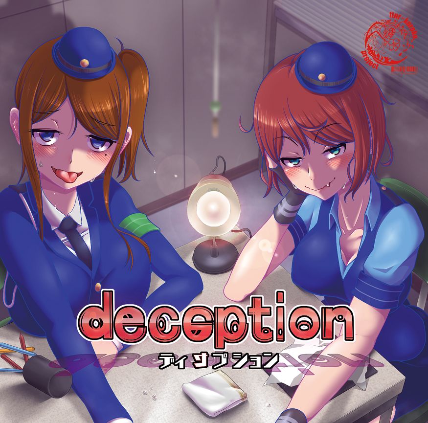 サンプル画像1:deception (ftnr×kuroko.ぷろじぇくと) [d_135246]