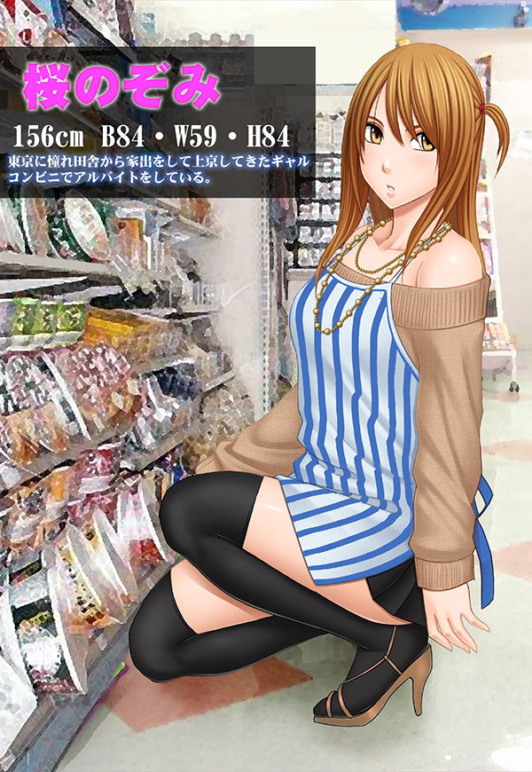 サンプル画像1:深夜のコンビニギャル店員と…【バイノーラル】 (ミミックス) [d_135355]