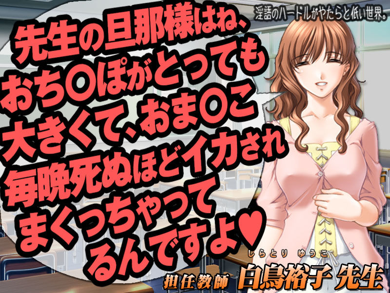 サンプル画像1:淫語のハードルがやたらと低い世界。 学校で淫語「声優さん生ボイス」編 (全日本ドM実力検定考査) [d_135390]