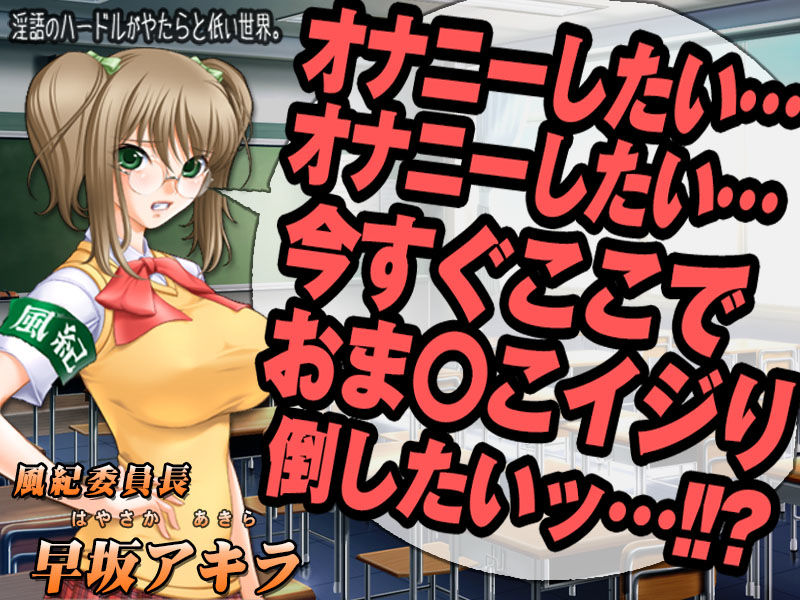 サンプル画像3:淫語のハードルがやたらと低い世界。 学校で淫語「声優さん生ボイス」編 (全日本ドM実力検定考査) [d_135390]