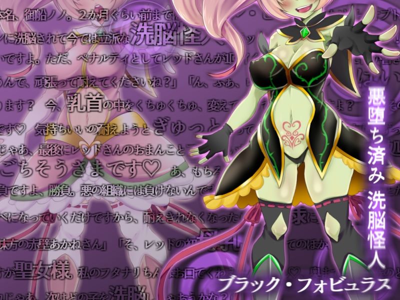 サンプル画像1:変身ヒロイン悪堕ち報告書3 正義の味方をドスケベ備品奴隷に洗脳改造(ドダメ屋さん) [d_135789]