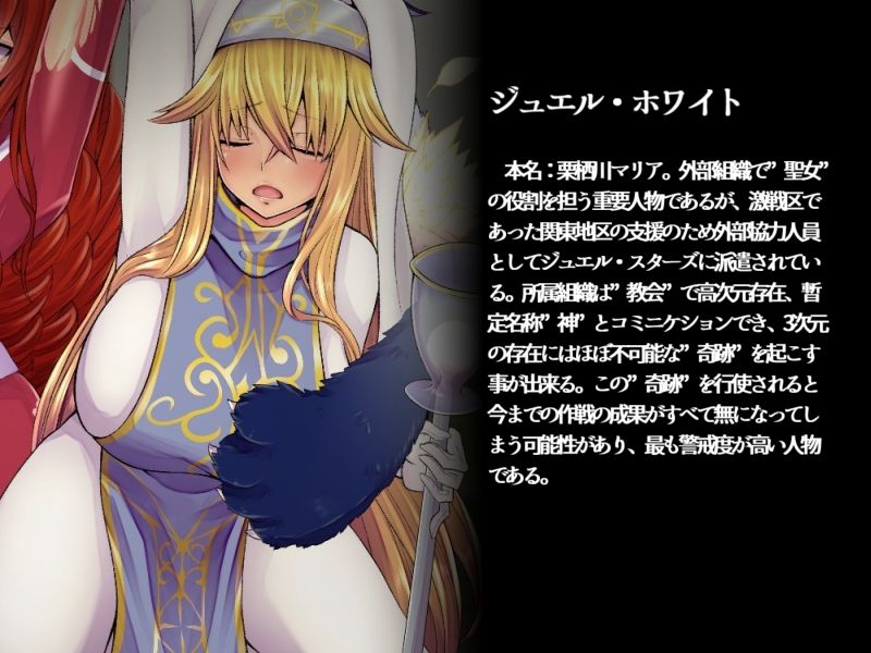 サンプル画像6:変身ヒロイン悪堕ち報告書3 正義の味方をドスケベ備品奴隷に洗脳改造(ドダメ屋さん) [d_135789]