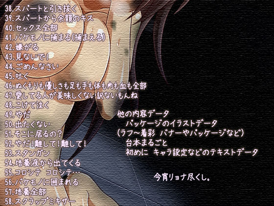 サンプル画像1:バケモノ少女の日壊記 えっち重視のリョナ音声 (ぺありふこうぼう) [d_135919]