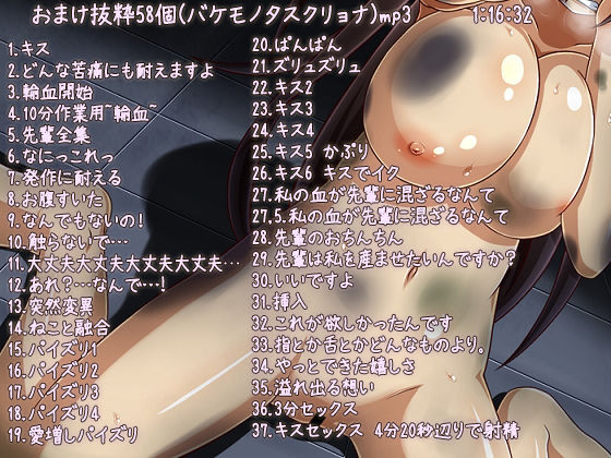 サンプル画像3:バケモノ少女の日壊記 えっち重視のリョナ音声 (ぺありふこうぼう) [d_135919]