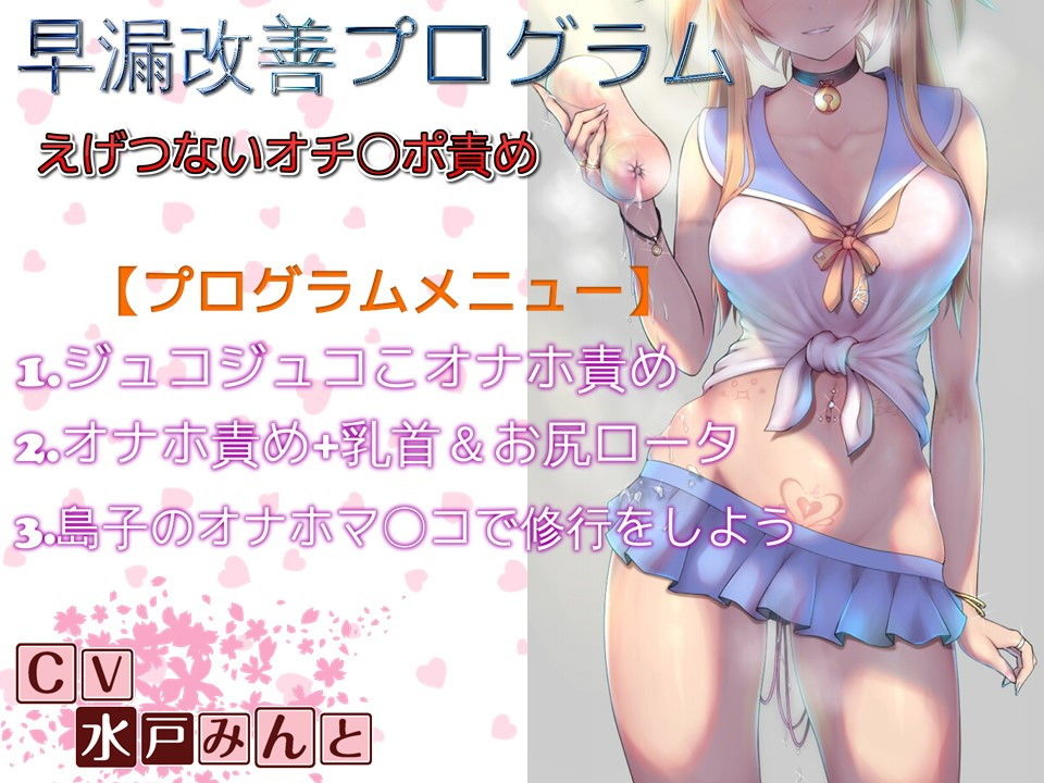 サンプル画像1:早漏改善プログラム えげつないオチ〇ポ責め～全ステップ収録～ (ドM騎士団) [d_136050]