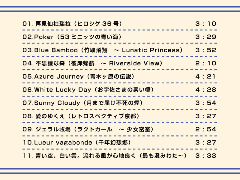 サンプル画像1:癒しの風 vol.3 (DDBY) [d_136064]