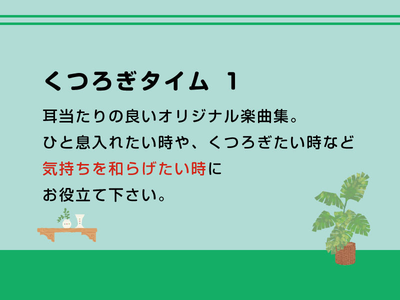 サンプル画像1:くつろぎタイム (DDBY) [d_136068]