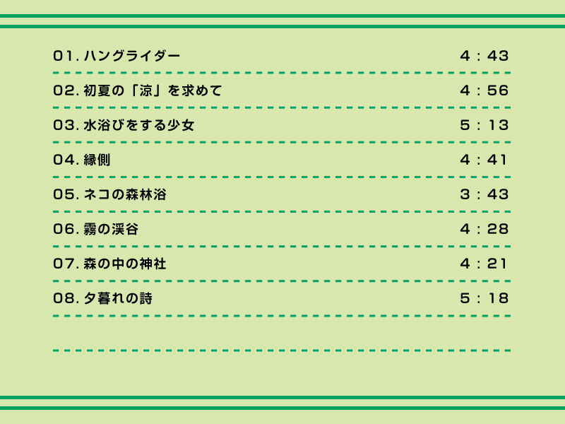 サンプル画像2:くつろぎタイム4 (DDBY) [d_136071]