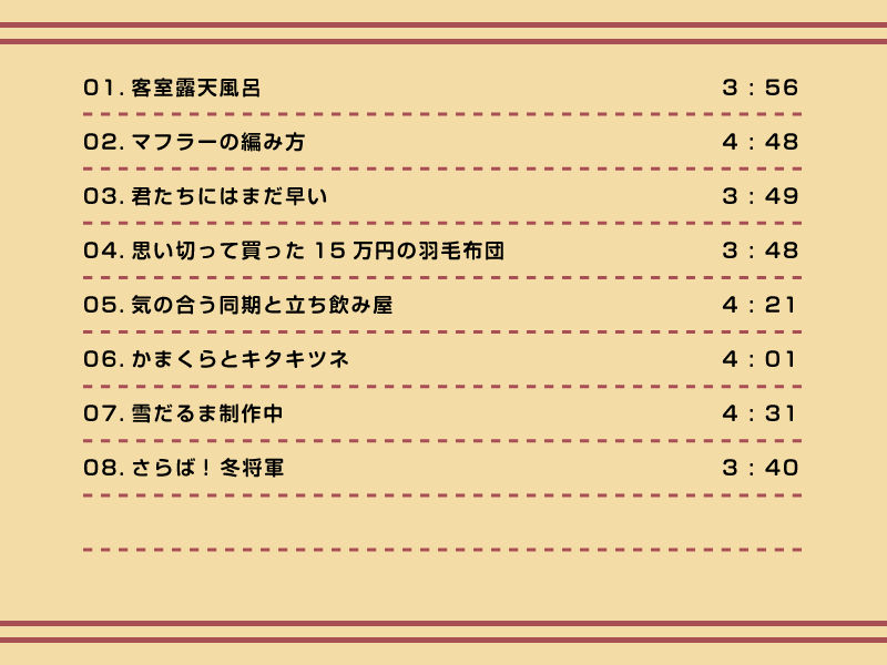 サンプル画像2:くつろぎタイム5 (DDBY) [d_136072]
