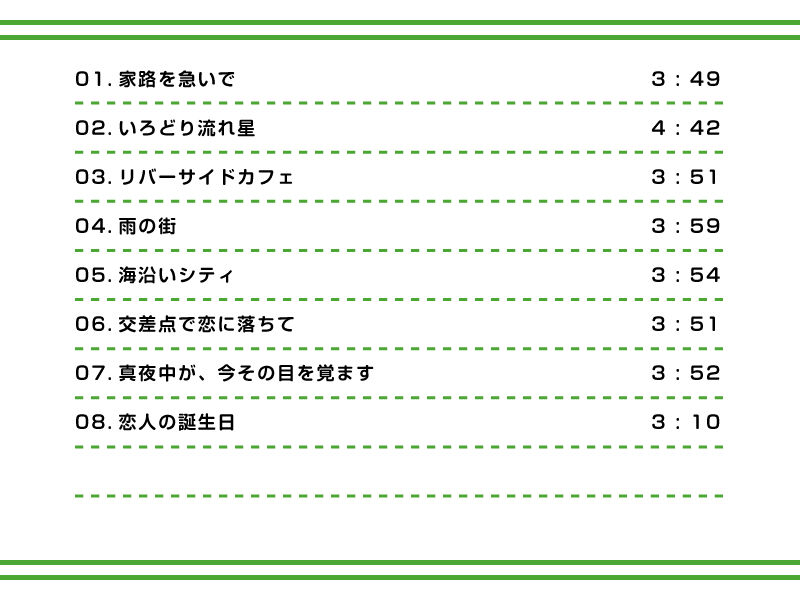 サンプル画像2:帰り道ミュージック(DDBY) [d_136074]