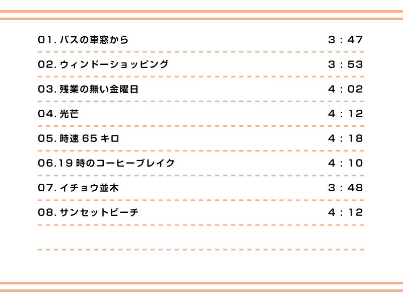 サンプル画像2:帰り道ミュージック2(DDBY) [d_136075]