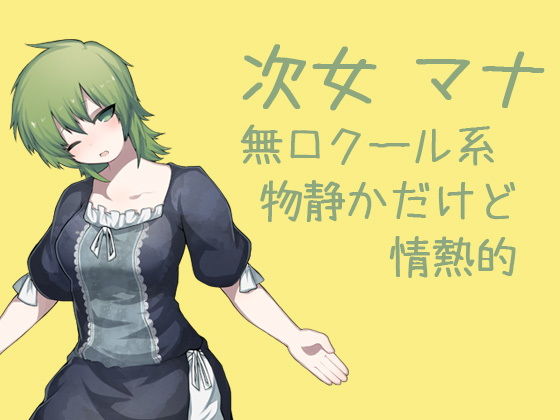 サンプル画像3:はらませざんまい 貴族編 (ケチャップ味のマヨネーズ) [d_136212]