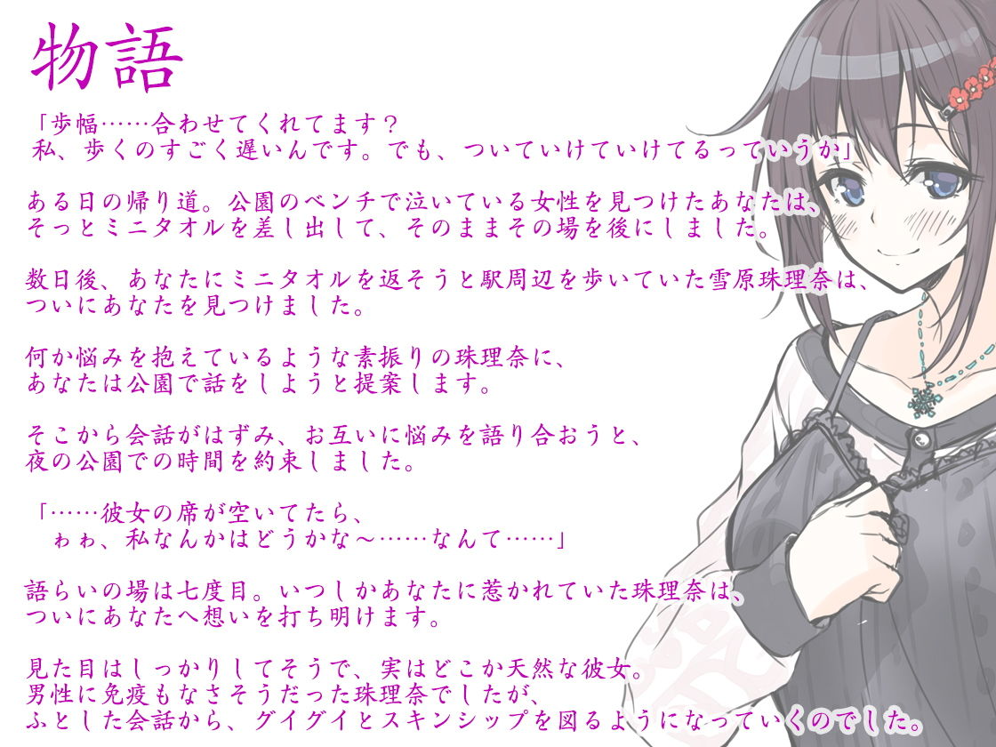 サンプル画像2:彼女と一緒の帰り道～雪原珠理奈～(Whisp) [d_136286]