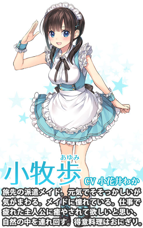 サンプル画像1:ピュアなメイドに癒されませんか？ ～自然と田舎娘と過ごす休日～ (調教少女) [d_136295]