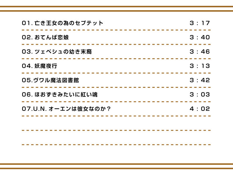 サンプル画像1:出来る大人の出勤CD 01(DDBY) [d_136398]
