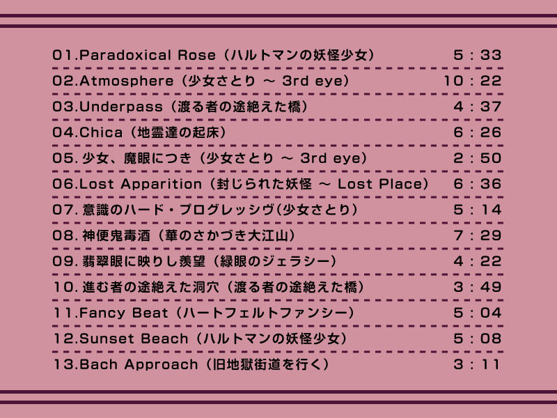 サンプル画像1:Touhou UnderGround(DDBY) [d_136401]