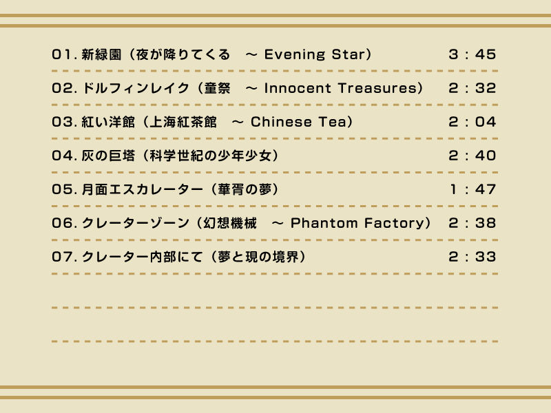 サンプル画像1:秘封旅行記(DDBY) [d_136402]