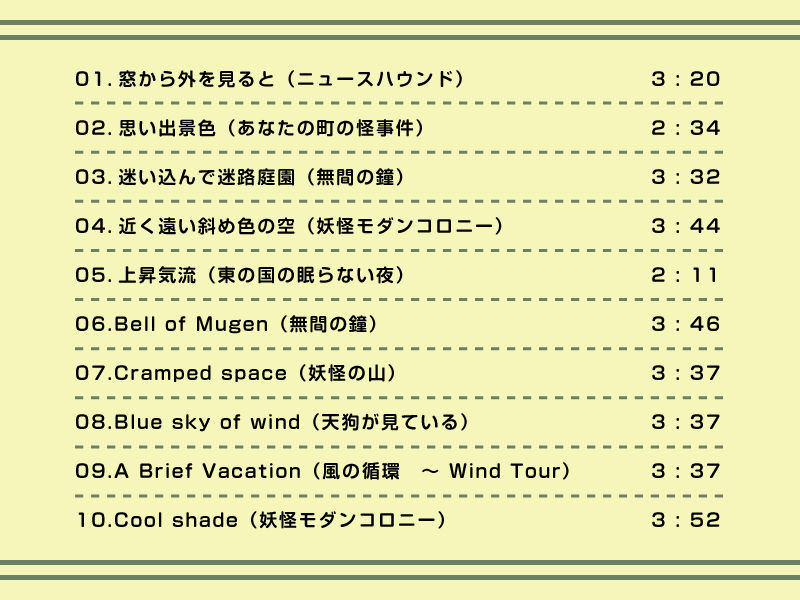 サンプル画像1:座って聴く東方文花帳(DDBY) [d_136403]