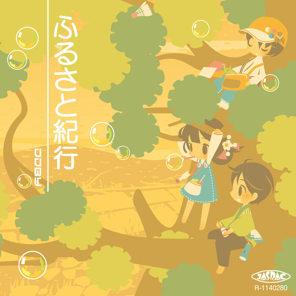 サンプル画像1:ふるさと紀行(DDBY) [d_136427]