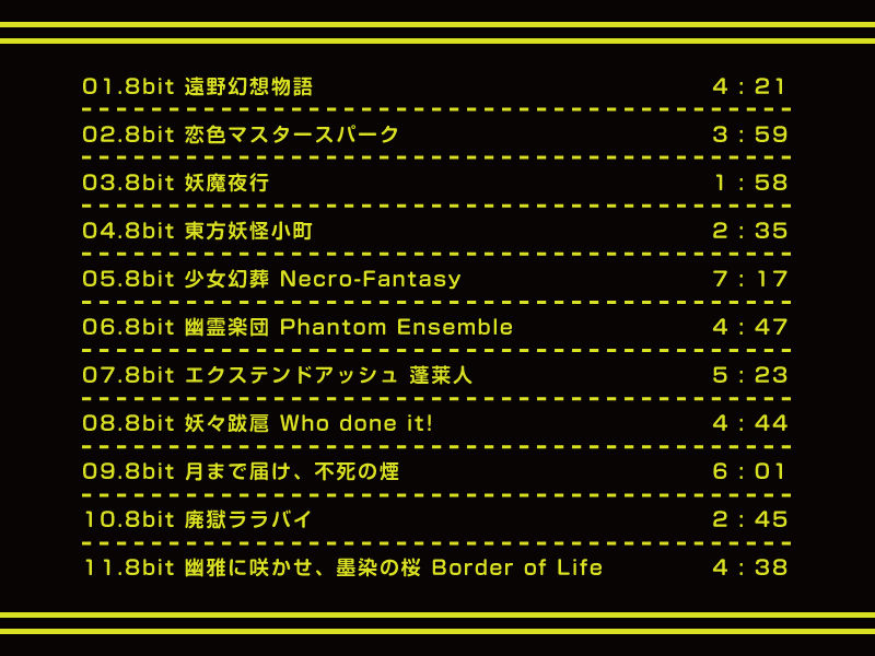 サンプル画像1:8Bitouhou 03(DDBY) [d_136431]