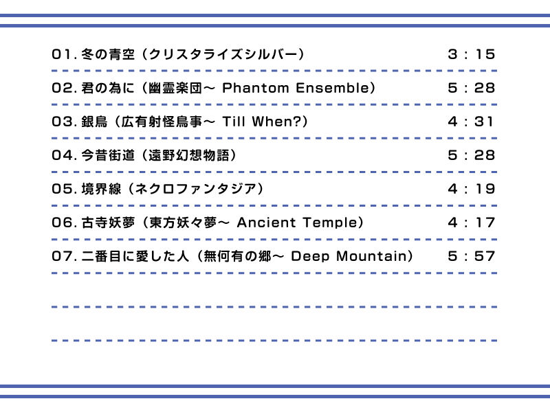 東方幻想曲画像no.1