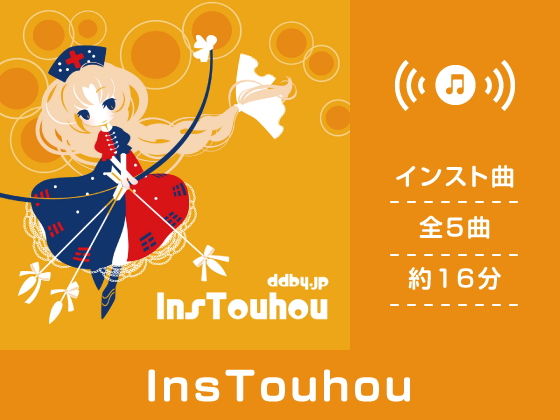 InsTouhou無料サンプル画像