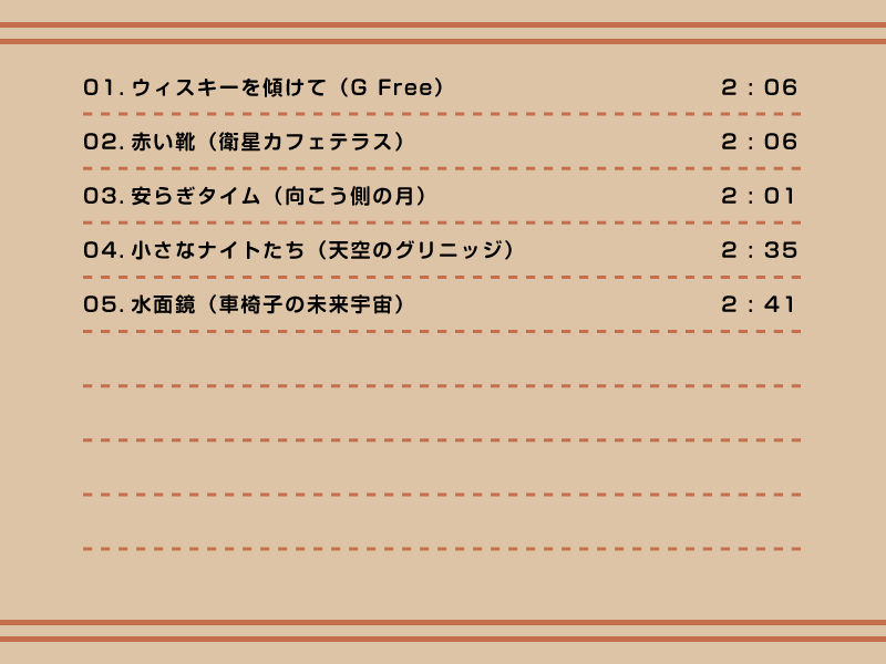 サンプル画像1:RelaxPiano(DDBY) [d_136436]