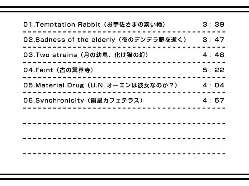 サンプル画像1:秘封物語 01(DDBY) [d_136438]