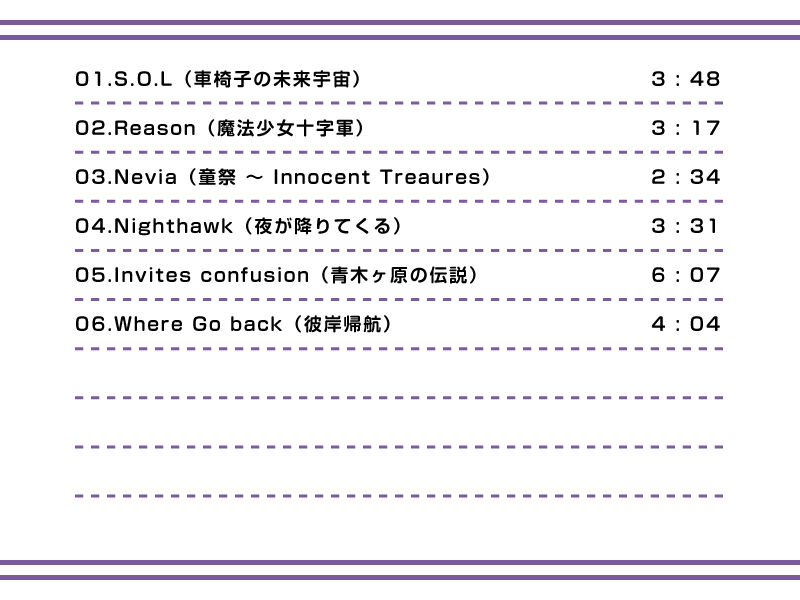 サンプル画像1:秘封物語 02(DDBY) [d_136439]