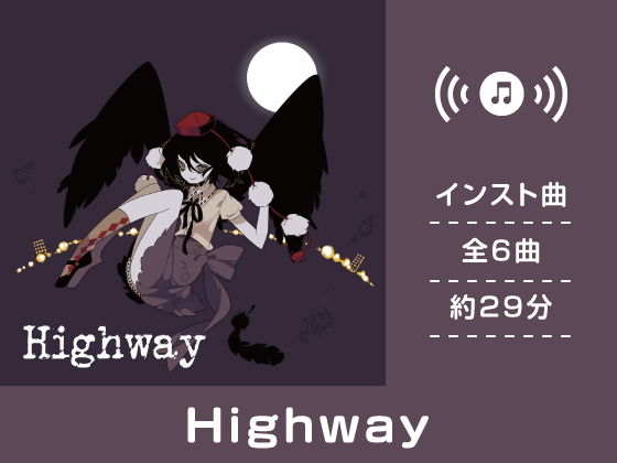 Highway 01無料サンプル画像